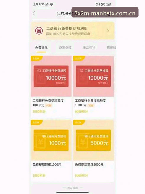 MANBETX充值提现使用技巧 MANBETX体育平台充值提现最新技巧:高效资金管理指南
