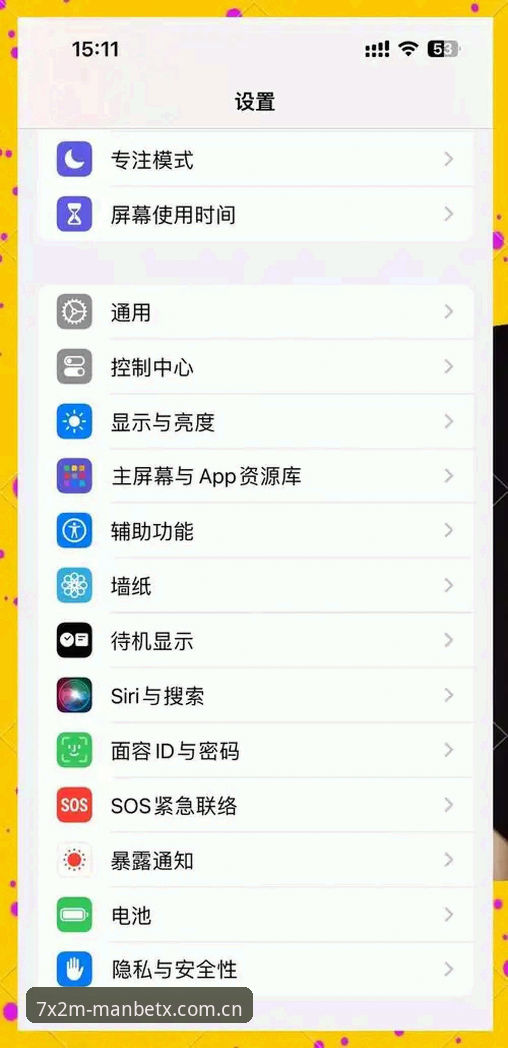 MANBETX iOS版使用技巧全面解析：从新手到高手的完整指南
