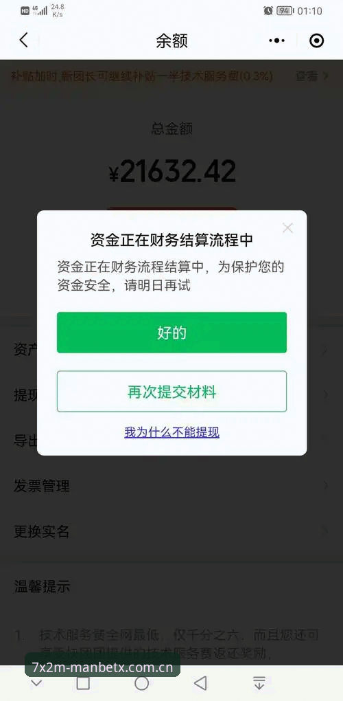 为什么MANBETX提现快吗这个问题，老玩家心里早就有数了？