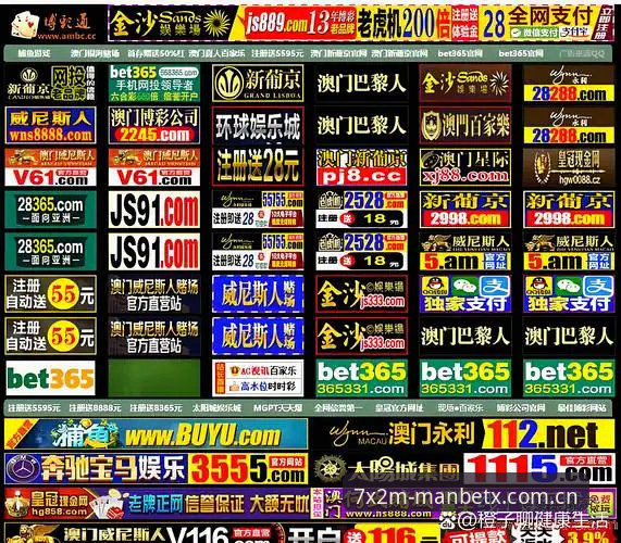 MANBETX博彩平台怎么样？7X2M直播与赔率分析App深度解析